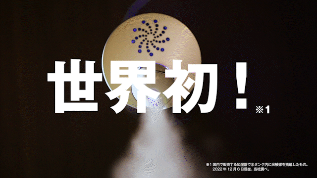 世界初
