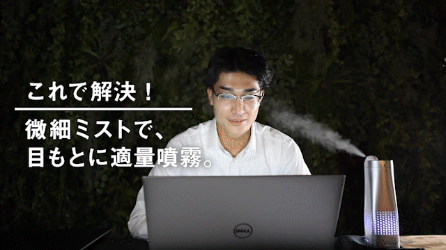 微細ミスト