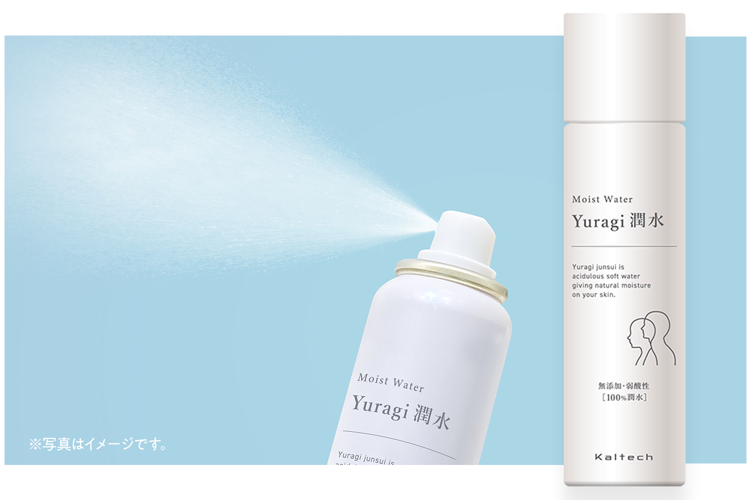 Yuragi 潤水 ミスト