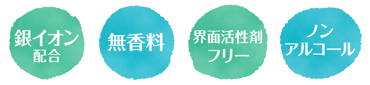 Yuragi潤水Ag+